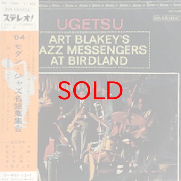 画像1: ART BLAKEY & JAZZ MESSENGERS-    UGETSU (1)