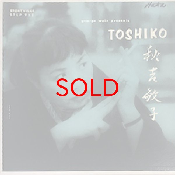 画像1: TOSHIKO AKIYOSHI -  TOSHIKO (1)