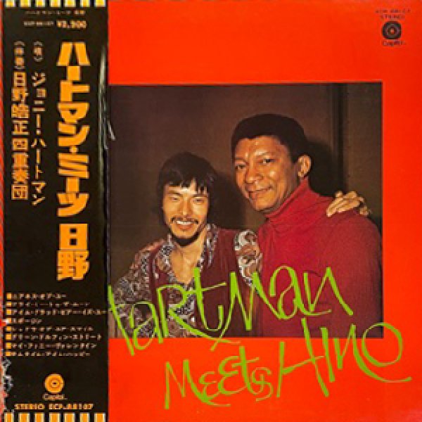 画像1: JOHNNY HARTMAN -  HARTMAN MEETS HINO (1)