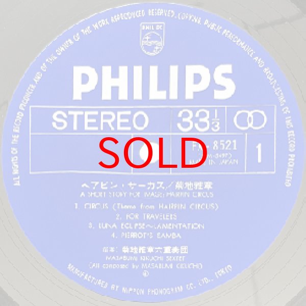 画像2: MASABUMI KIKUCHI -  HAIRPIN CIRCUS (2)