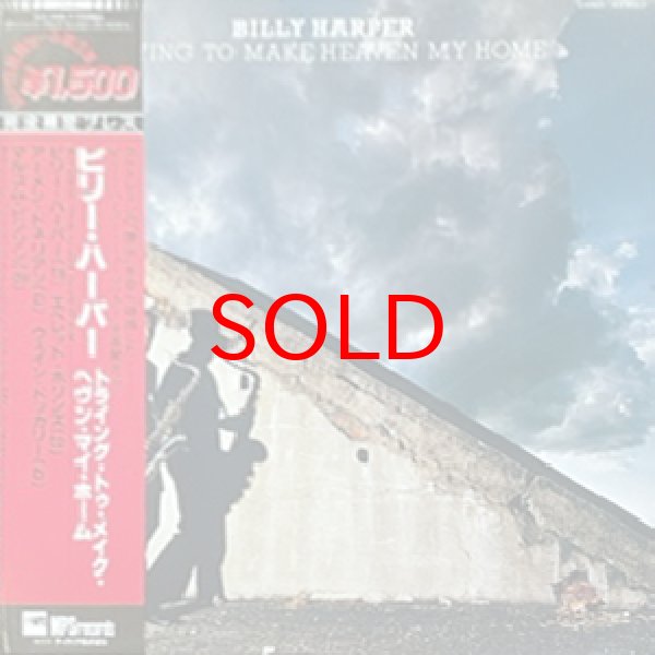 画像1: BILLY HARPER -  TRYING TO MAKE HEAVEN MY HOME (1)