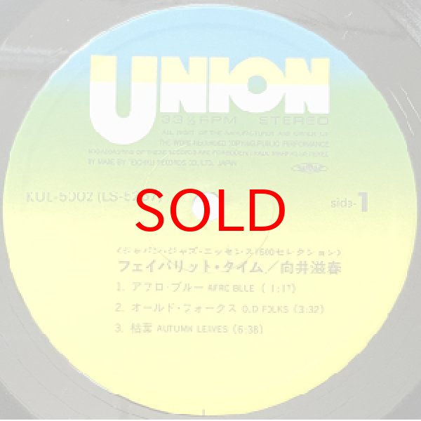 画像2: SHIGEHARU MUKAI -  FAVORITE TIME (2)