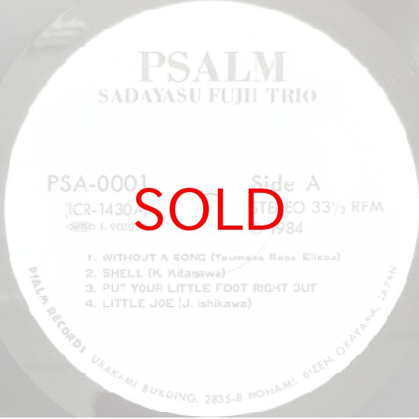 画像2: SADAYASU FUJII -  PSALM (2)