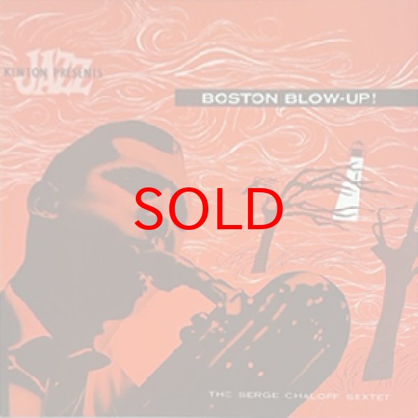 画像1: SERGE CHALOFF SEXTET -  BOSTON BLOW - UP ! (1)