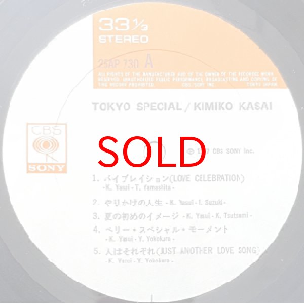 画像2: KIMIKO KASAI -  TOKYO SPECIAL (2)