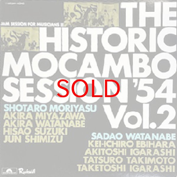 画像1: SHOTARO MORIYASU / SADAO WATANABE / AKIRA MIYAZAWA -  THE HISTORIC MOCAMBO SESSION' 54 VOL.2 (1)