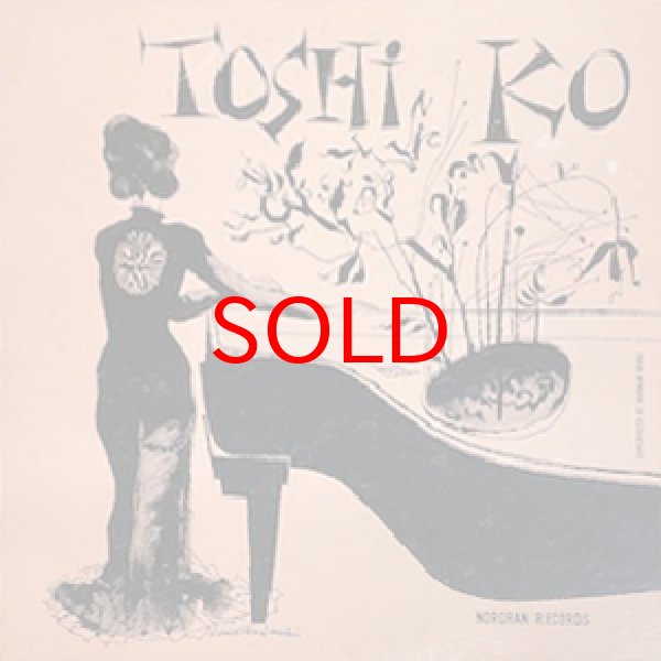 画像1: TOSHIKO AKIYOSHI -  TOSHIKO'S PIANO (1)