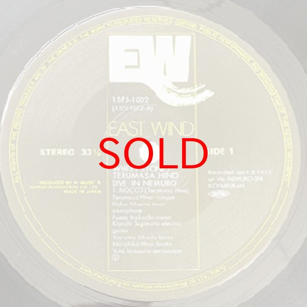 画像2: TERUMASA HINO -  WHEEL STONE LIVE IN NEMURO (2)