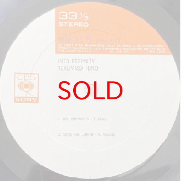 画像2: TERUMASA HINO -  INTO ETERNITY (2)