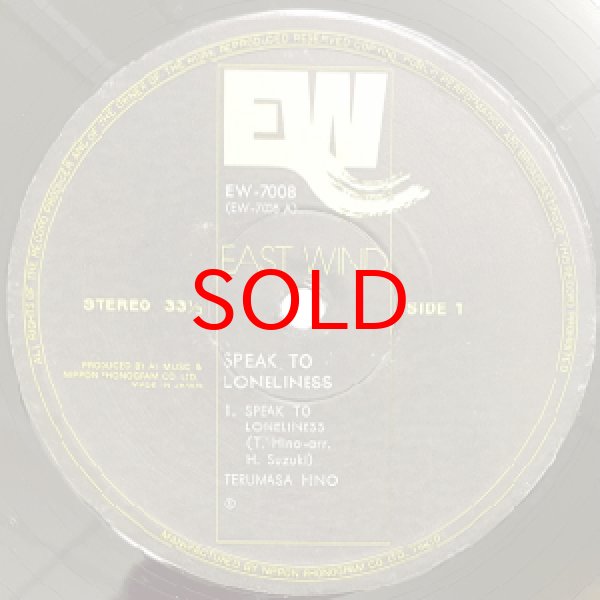 画像2: TERUMASA HINO -  SPEAK TO LONELINESS (2)