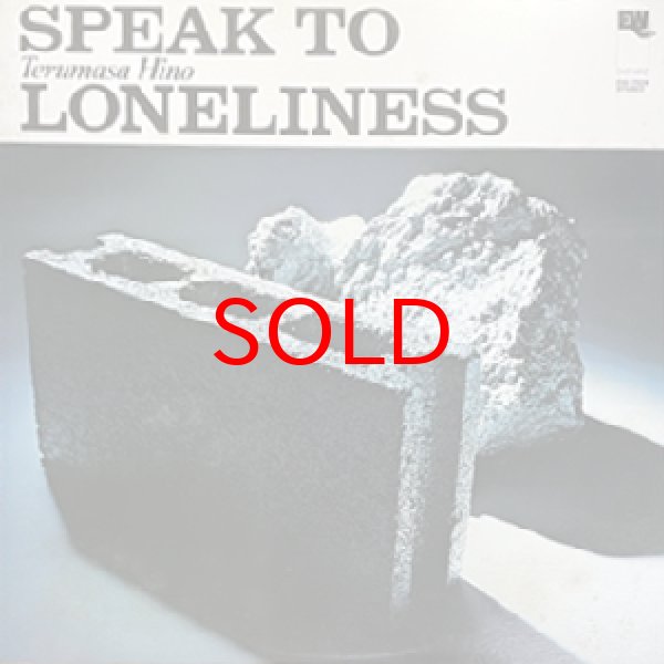 画像1: TERUMASA HINO -  SPEAK TO LONELINESS (1)