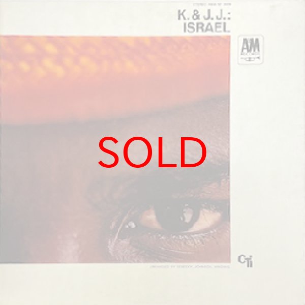 画像1: KAI WINDING / J.J.JOHNSON -  ISRAEL (1)