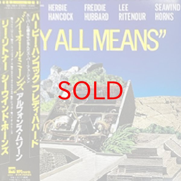 画像1: ALPHONSE MOUZON -  BY ALL MEANS (1)