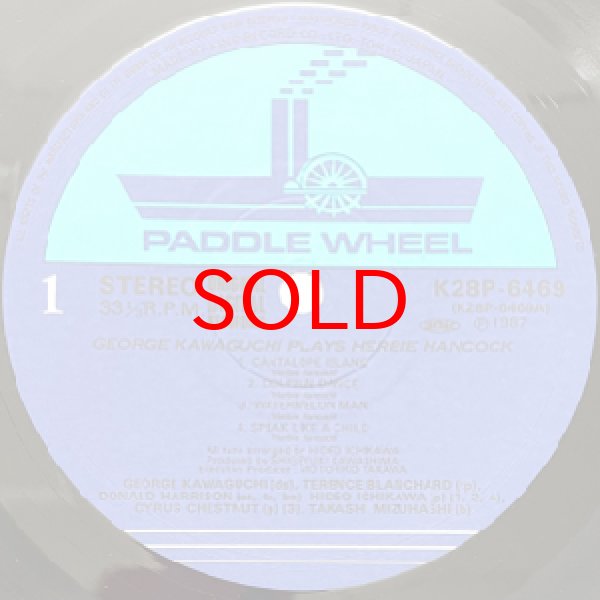 画像2: GEORGE KAWAGUCHI -  GEORGE KAWAGUCHI PLAYS HERBIE HANCOCK (2)