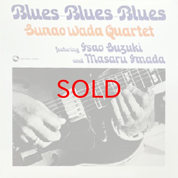 画像1: SUNAO WADA QUARTET -  BLUES BLUES BLUES (1)