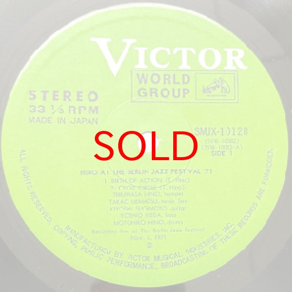 画像2: TERUMASA HINO QUARTET -  HINO AT BERLIN JAZZ FESTIVAL 71 (2)
