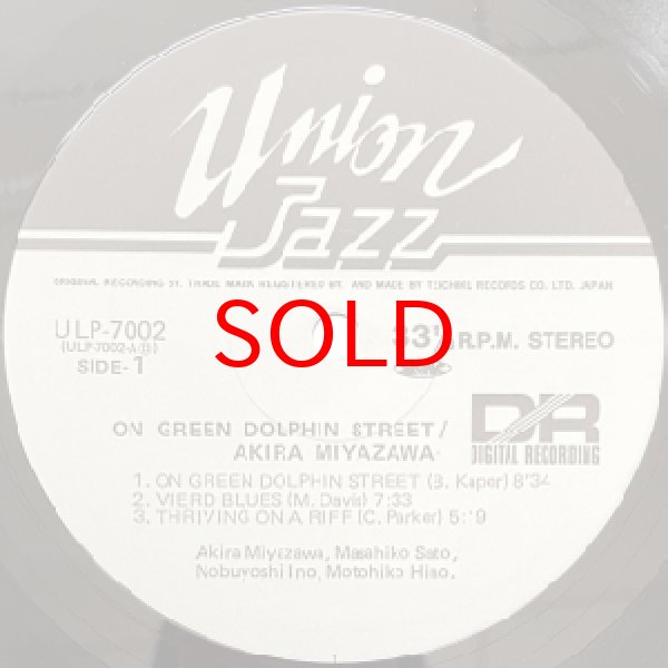 画像2: AKIRA MIYAZAWA -  ON GREEN DOLPHIN STREET (2)