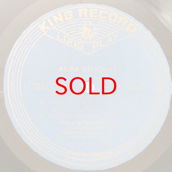 画像2: AKIRA MIYAZAWA -  YAMAME (2)