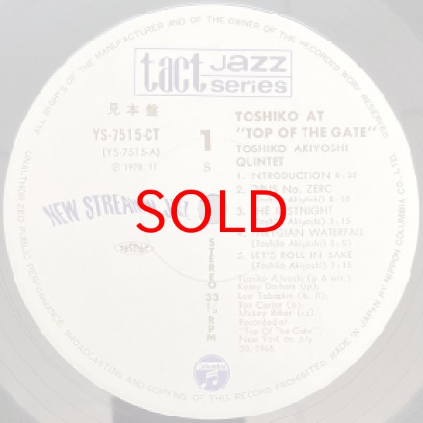 画像2: TOSHIKO AKIYOSHI QUINTET -  TOSHIKO AT TOP OF THE GATE (2)
