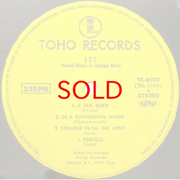 画像2: ROLAND HANNA & GEORGE MRAZ -  1×1 (2)