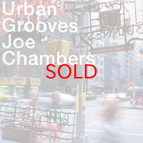 画像1: JOE CHAMBERS -  URBAN GROOVES (1)