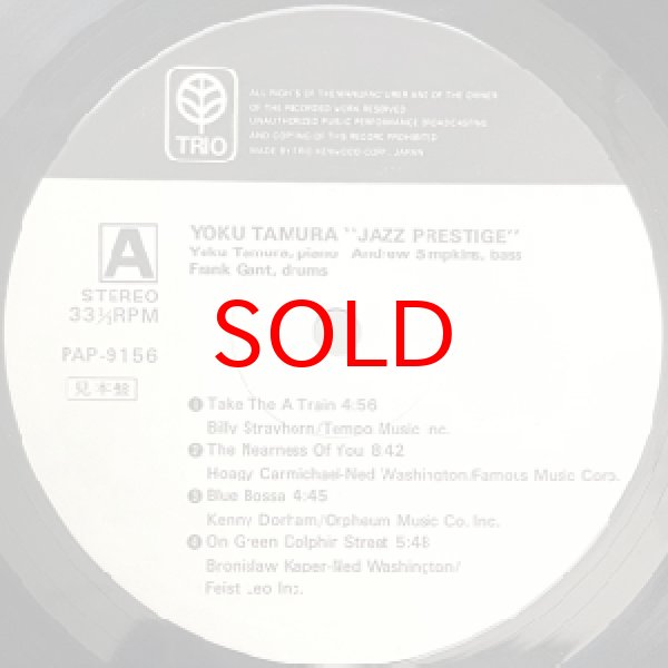 画像2: YOKU TAMURA -  JAZZ PRESTIGE (2)