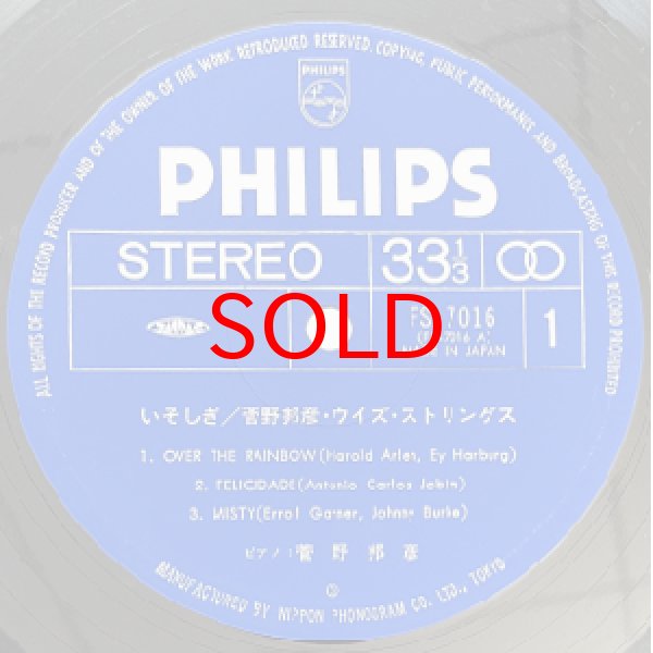 画像2: KUNIHIKO SUGANO -  THE SHADOW OF YOUR SMILE (2)