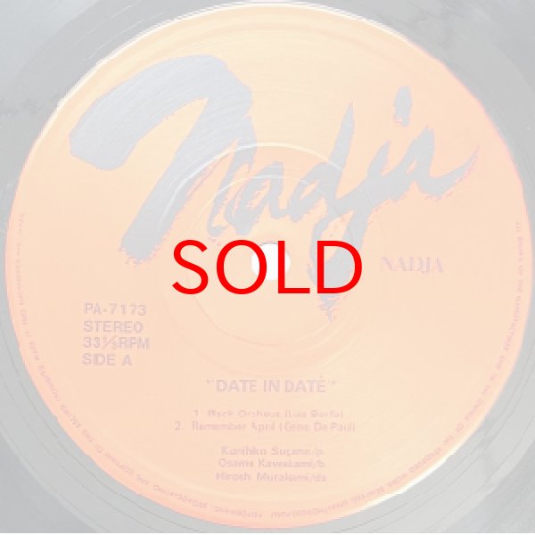 画像2: KUNIHIKO SUGANO -  DATE IN DATE (2)