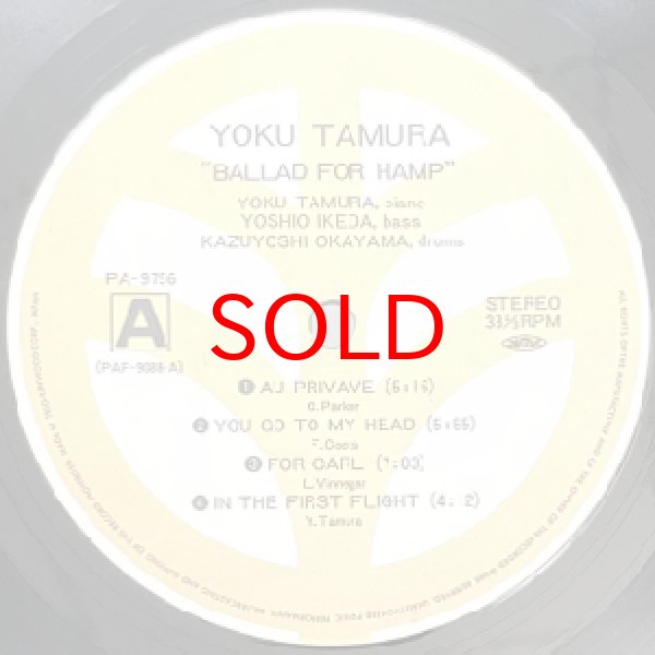 画像2: YOKU TAMURA -  BALLAD FOR HAMP (2)