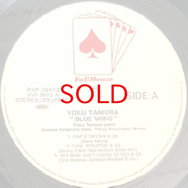画像2: YOKU TAMURA -  BLUE WING (2)