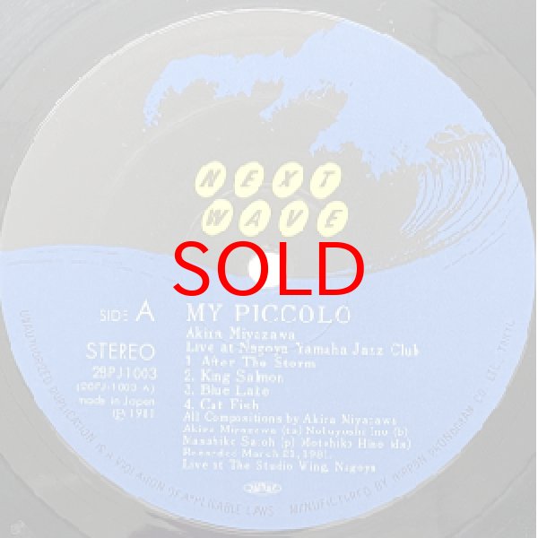 画像2: AKIRA MIYAZAWA -  MY PICCOLO (2)