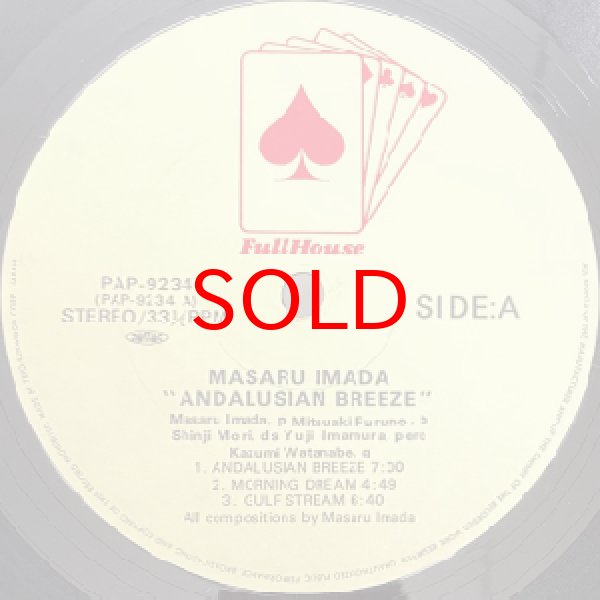 画像2: MASARU IMADA -  ANDALUSIAN BREEZE (2)