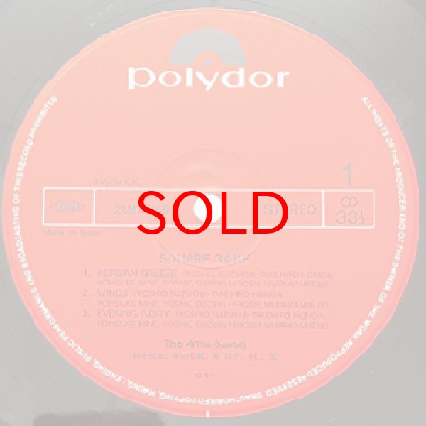 画像2: THE QUARTET FEAT YOSHIO SUZUKI -  SQUARE GAME (2)