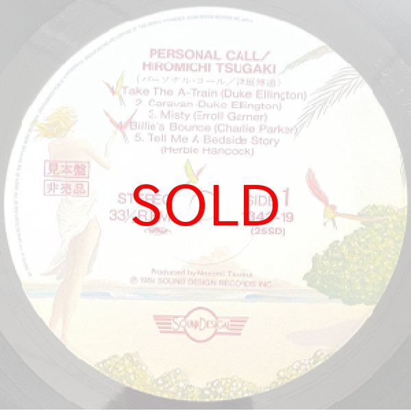 画像2: HIROMICHI TSUGAKI -  PERSONAL CALL (2)