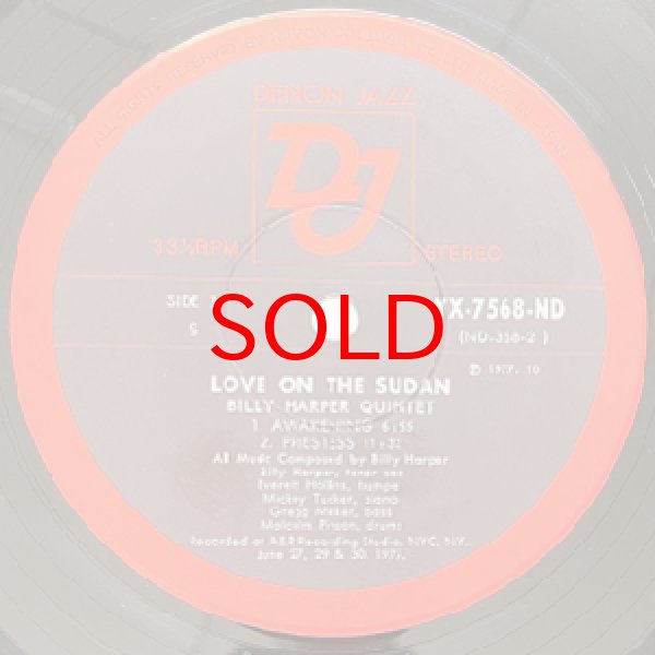 画像2: BILLY HARPER QUINTET -  LOVE ON THE SUDAN (2)