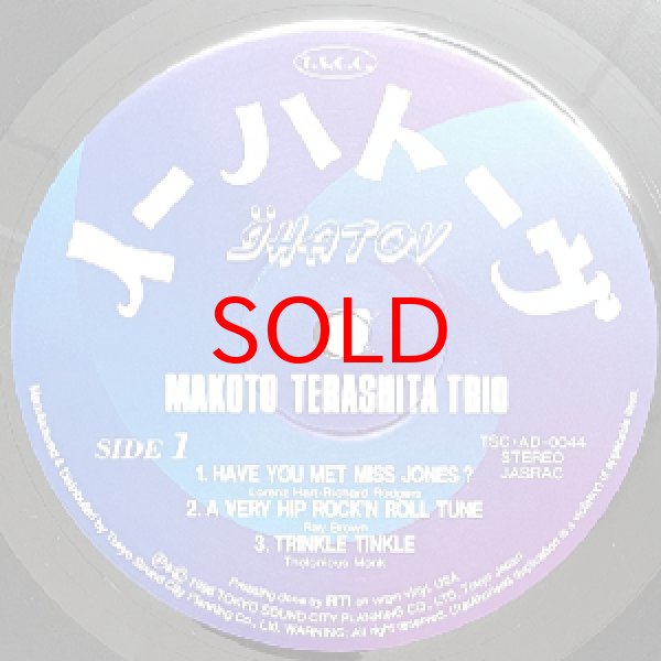 画像2: MAKOTO TERASHITA TRIO -  IHATOV (2)