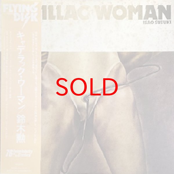 画像1: ISAO SUZUKI -  CADILLAC WOMAN (1)