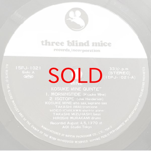 画像2: KOSUKE MINE QUINTET -  MINE (2)