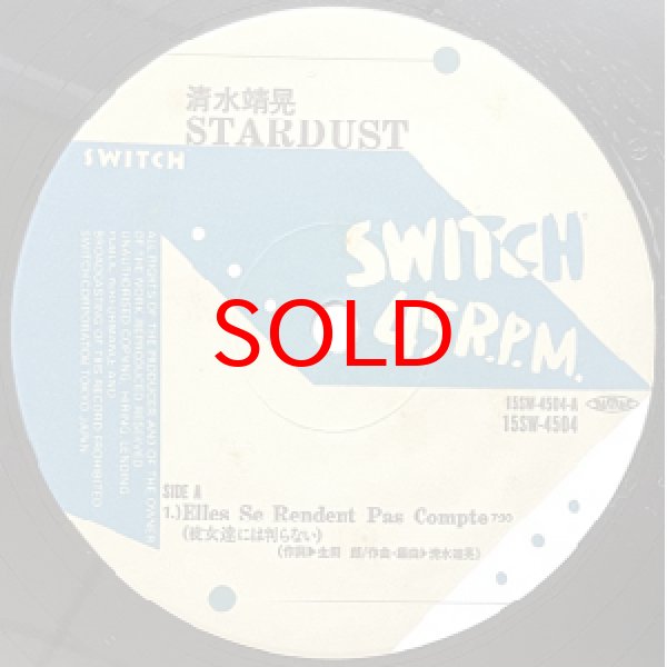 画像2: YASUAKI SHIMIZU & SAXOFO NETTES -  STARDUST (2)