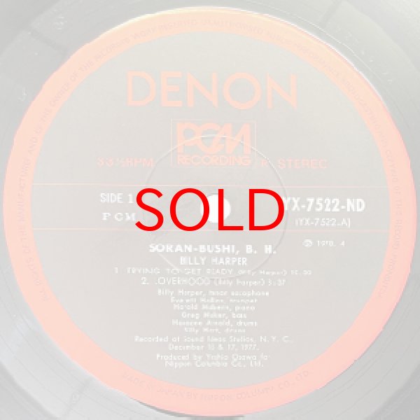 画像2: BILLY HARPER -  SORAN BUSHI, B. H. (2)