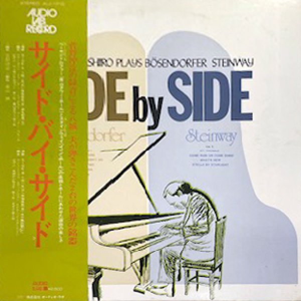 画像1: KAZUO YASHIRO -  SIDE BY SIDE (1)