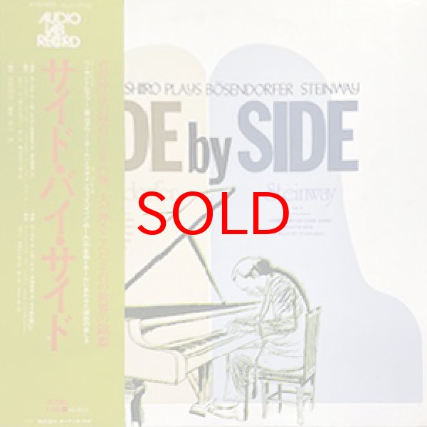 画像1: KAZUO YASHIRO -  SIDE BY SIDE (1)