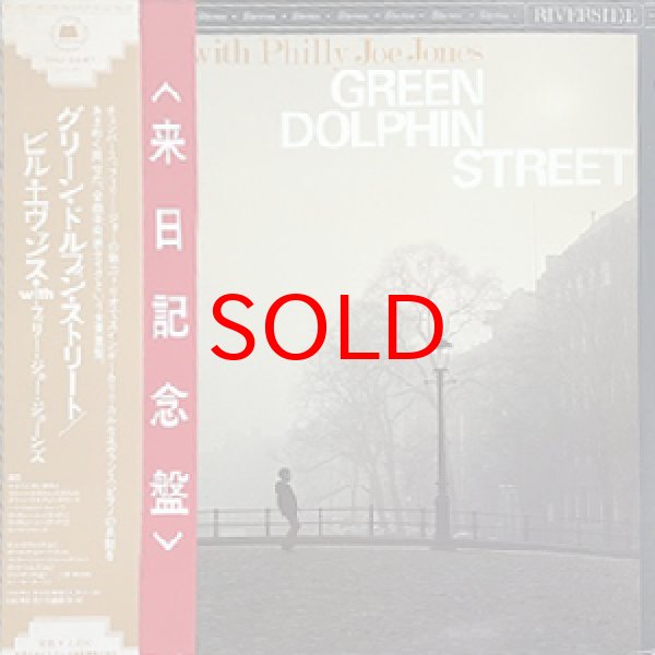 画像1: BILL EVANS WITH PHILLY JOE JONES -  GREEN DOLPHIN STREET (1)