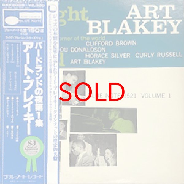 画像1: ART BLAKEY QUNITET -  A NIGHT AT BIRDLAND VOL.1 (1)
