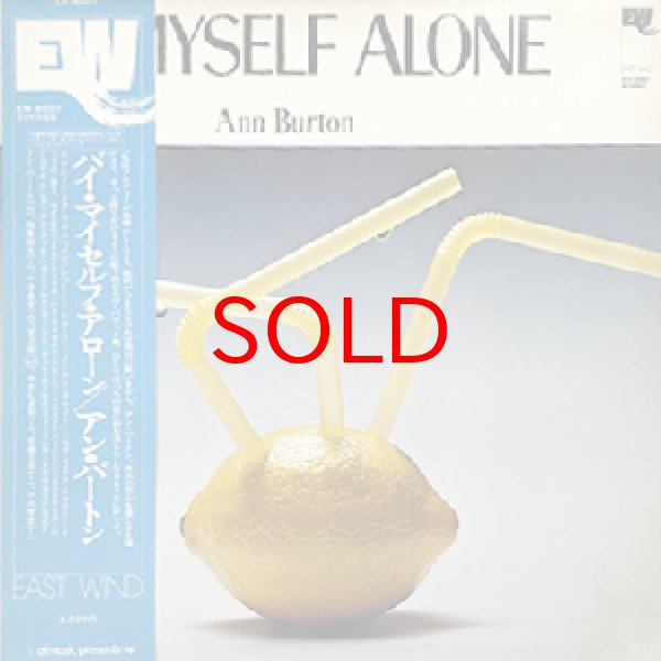 画像1: ANN BURTON -  BY MYSELF ALONE (1)