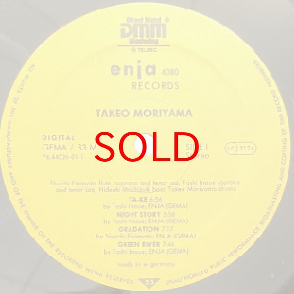画像2: TAKEO MORIYAMA QUARTET -  GREEN RIVER (2)
