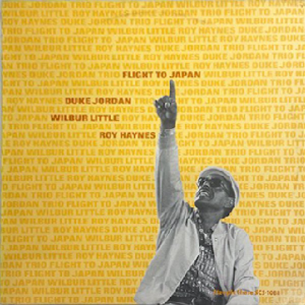 画像1: DUKE JORDAN -  FLIGHT TO JAPAN (1)