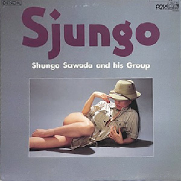 画像1: SHUNGO SAWADA AND HIS GROUP -  SJUNGO (1)