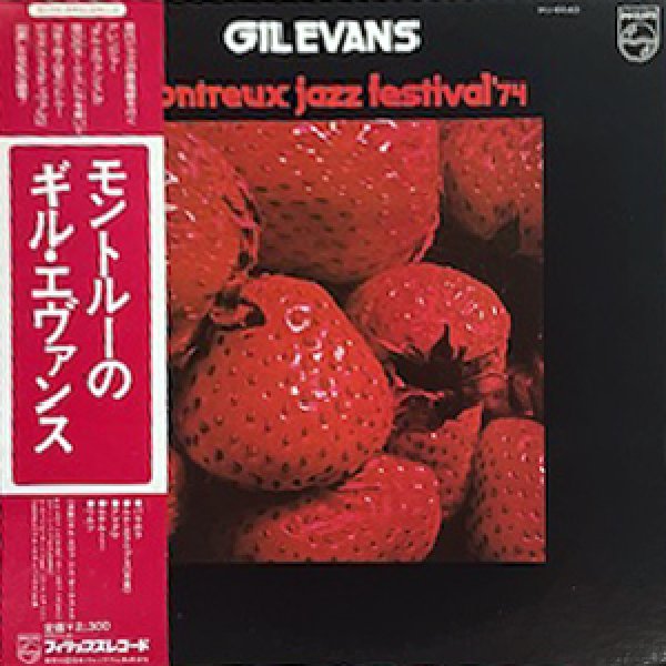 画像1: GIL EVANS -  MONTREUX JAZZ FESTIVAL 74 (1)
