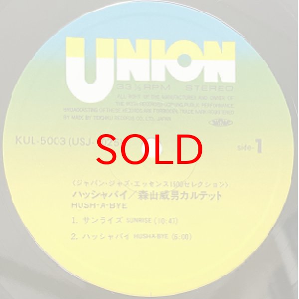 画像2: TAKEO MORIYAMA QUARTET -  HUSH - A - BYE (2)